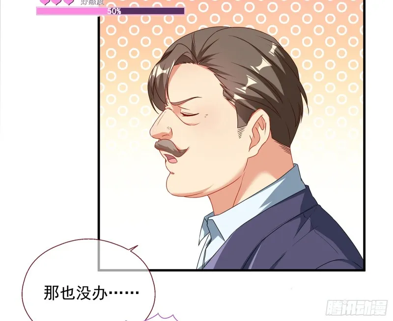 正面勾引 第39页