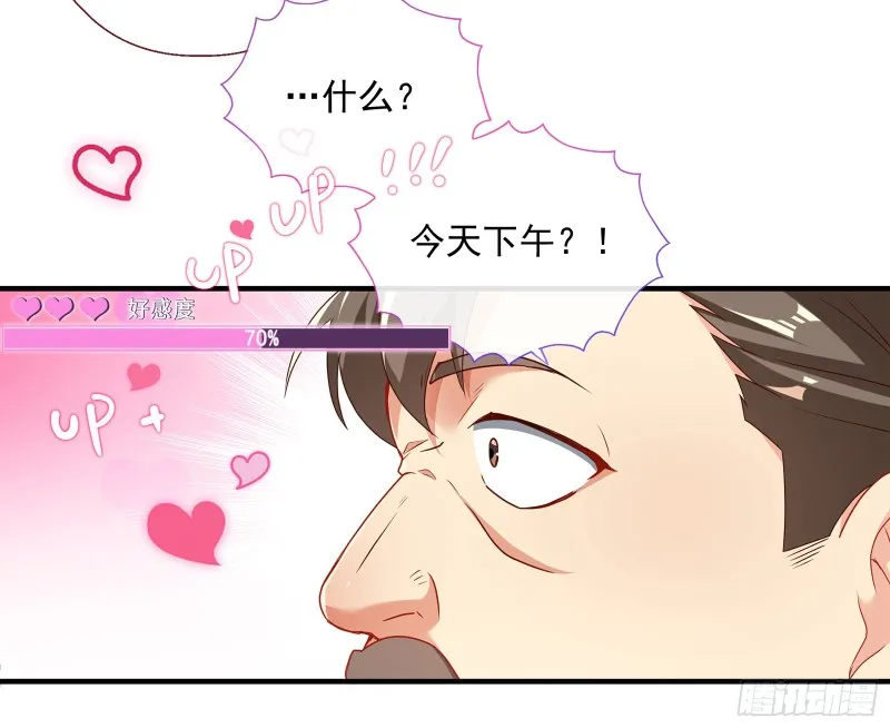 正面勾引 第40页