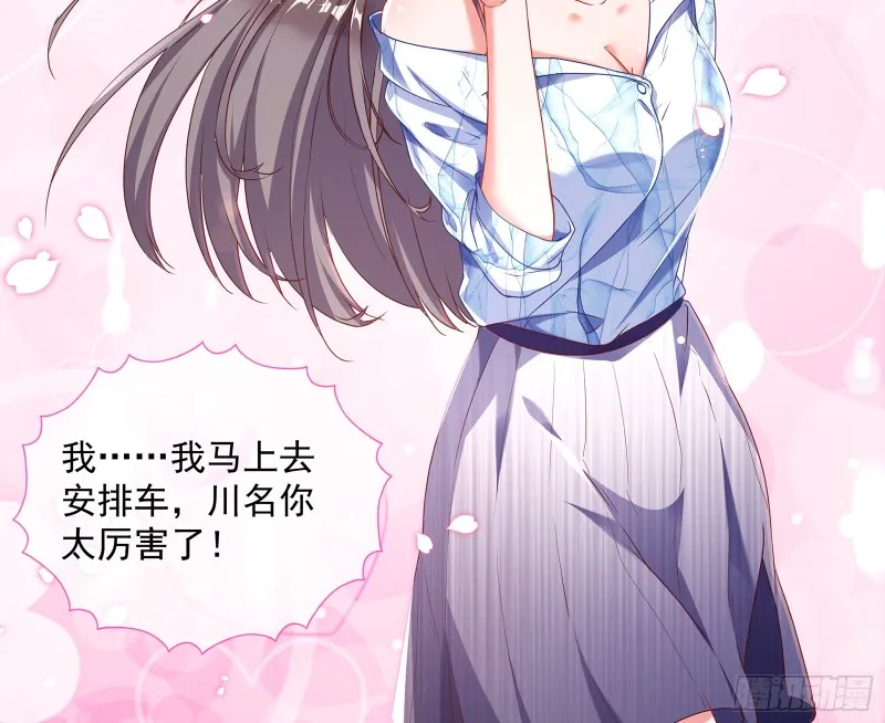 正面勾引 第42页