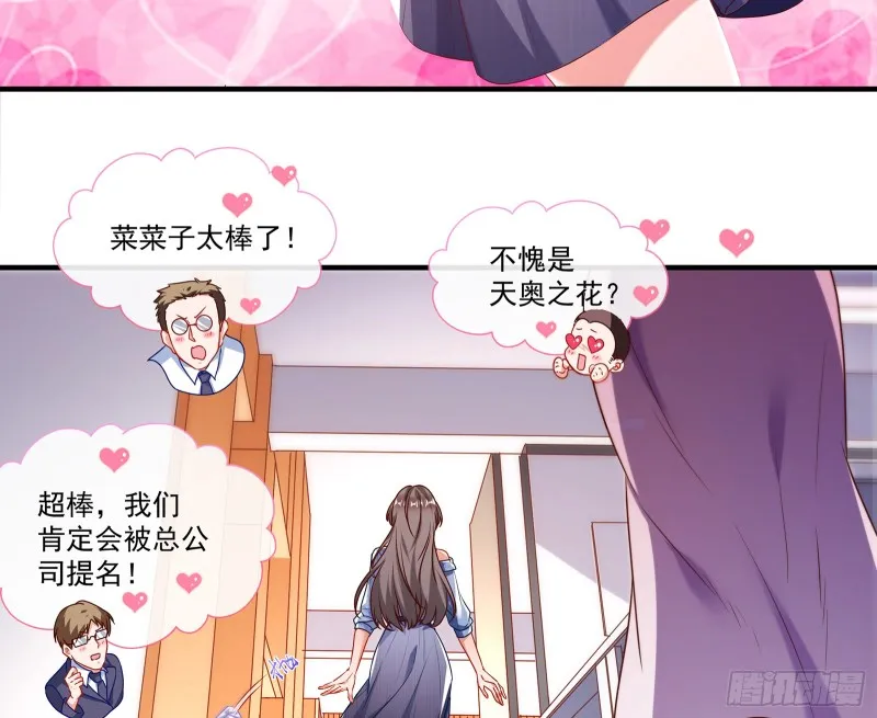 正面勾引 第43页