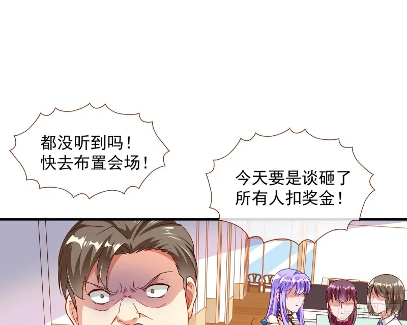 正面勾引 第45页