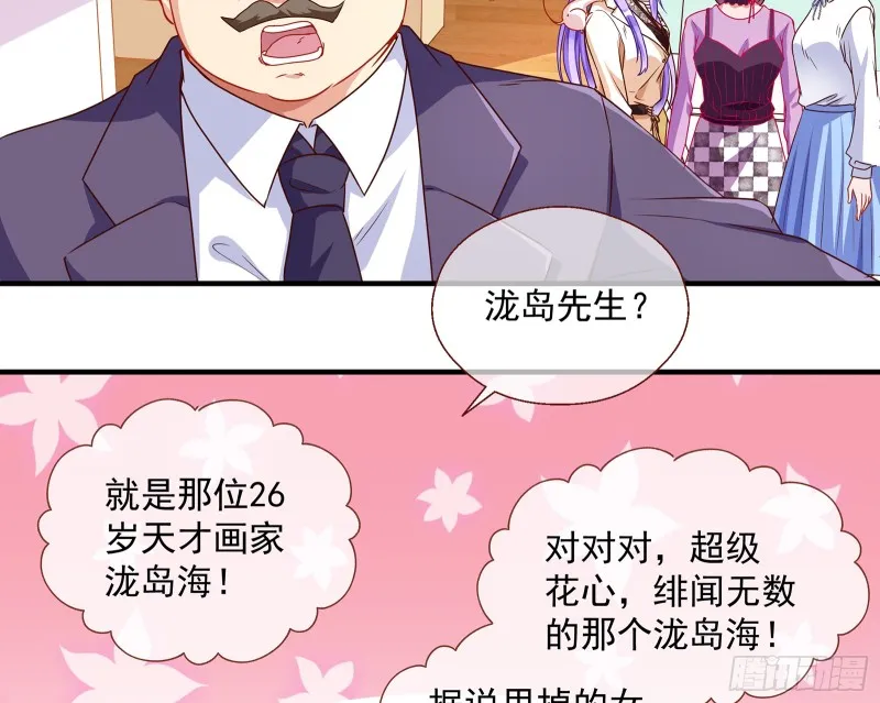 正面勾引 第46页