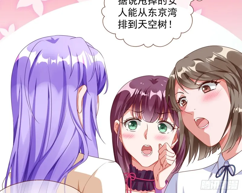 正面勾引 第47页