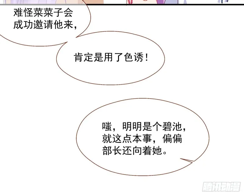 正面勾引 第48页