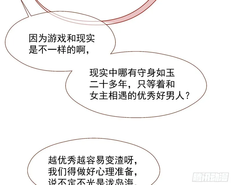 正面勾引 第51页