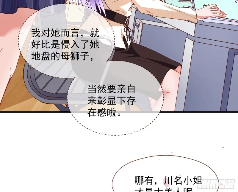 正面勾引 第60页