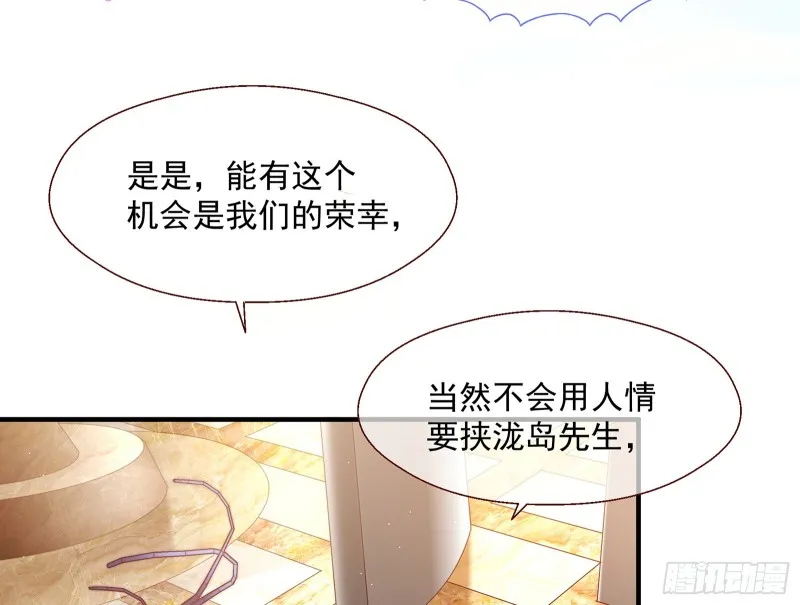 正面勾引 第66页
