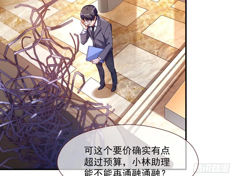 正面勾引 第67页
