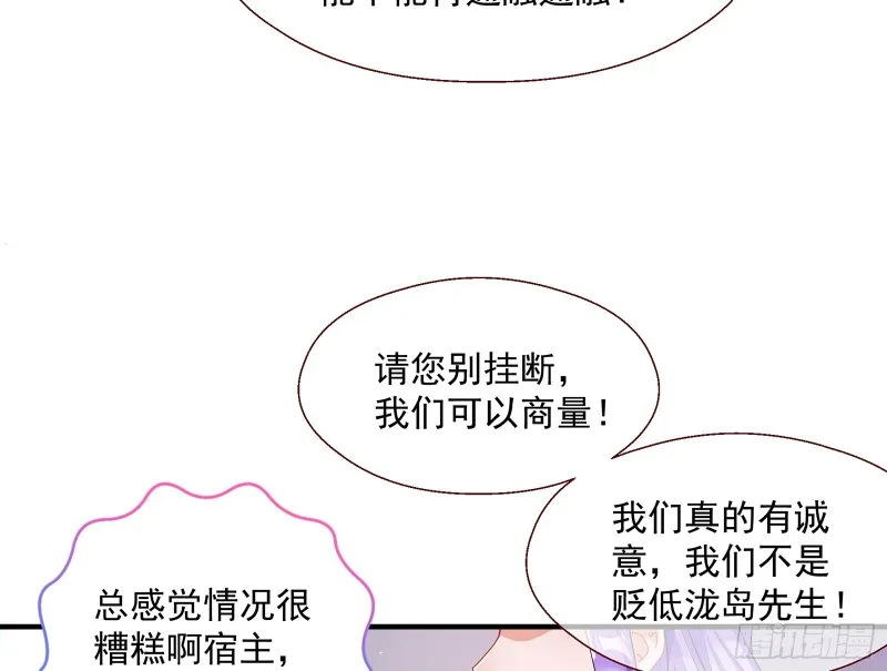 正面勾引 第68页
