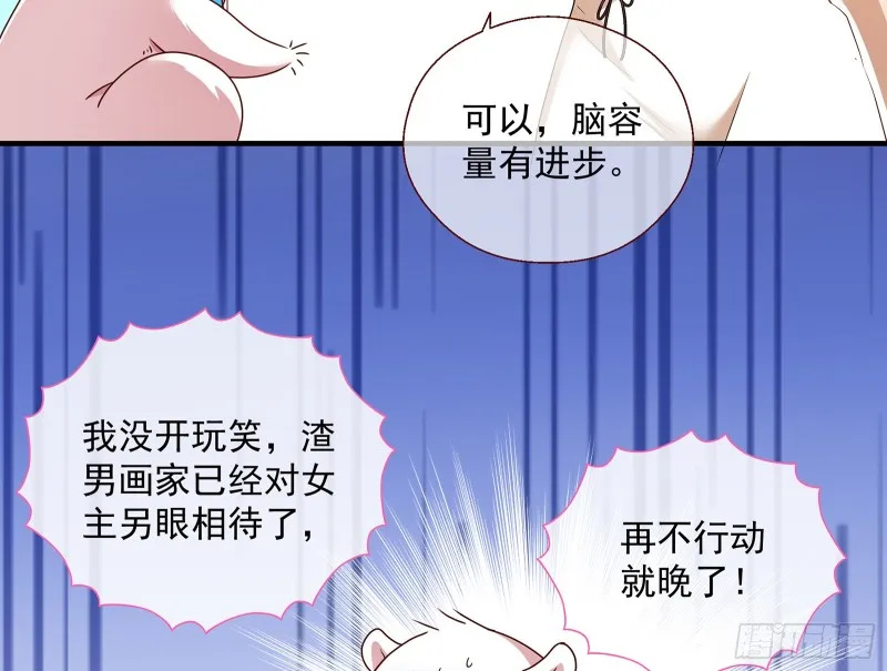 正面勾引 第70页