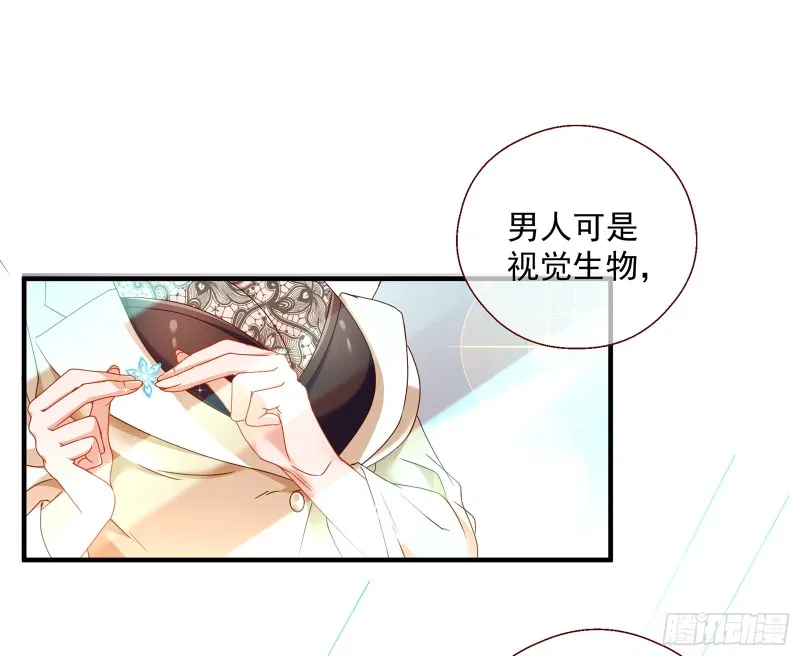 正面勾引 第72页