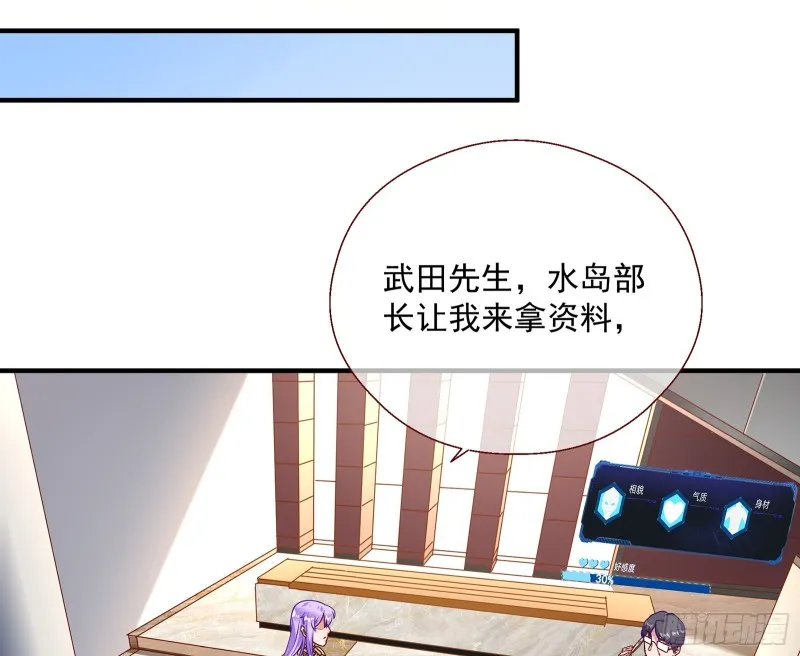 正面勾引 第75页