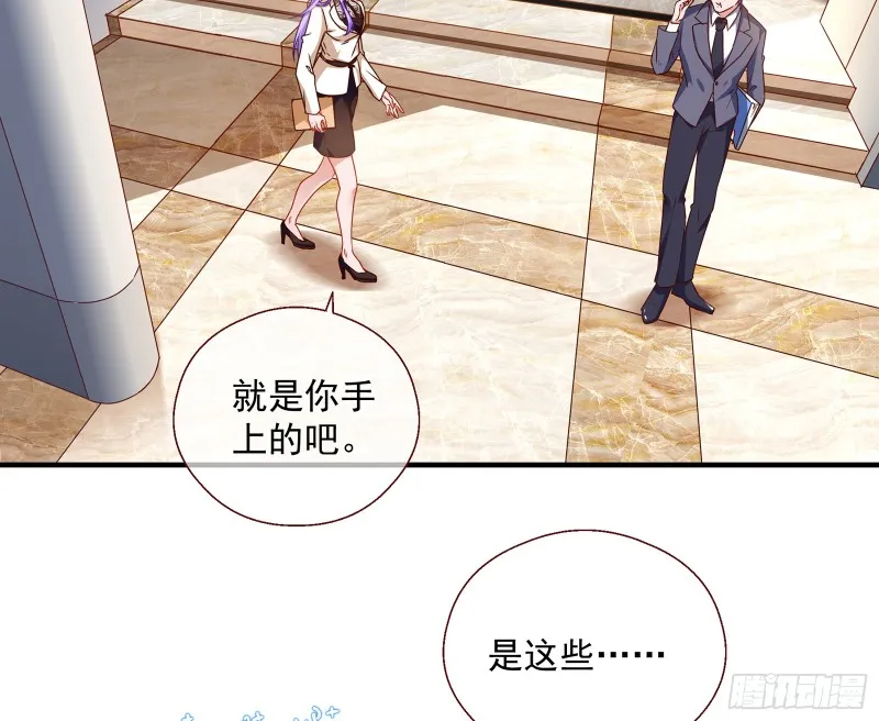 正面勾引 第76页