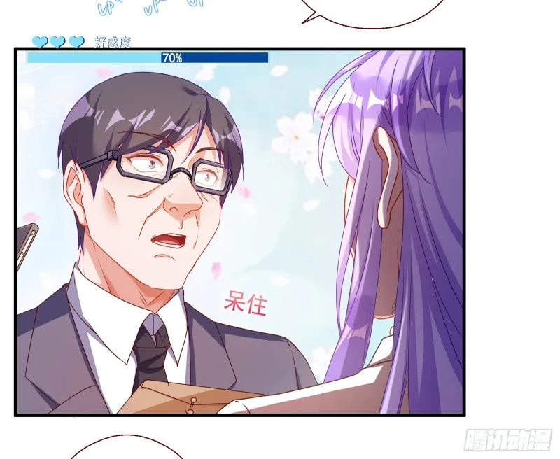 正面勾引 第77页
