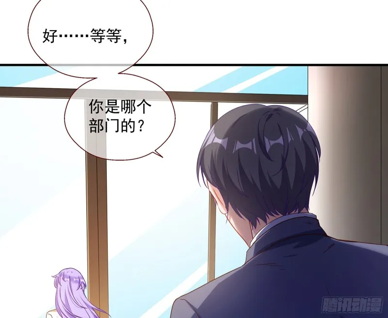 正面勾引 第79页