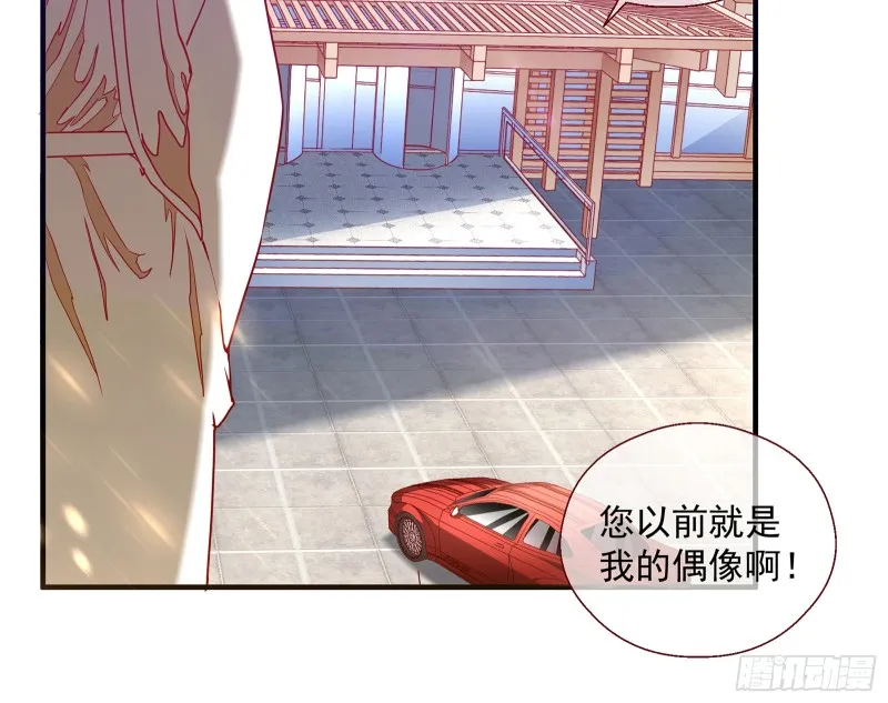 正面勾引 第82页