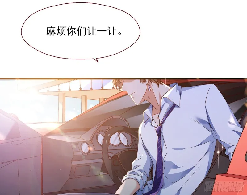 正面勾引 第83页