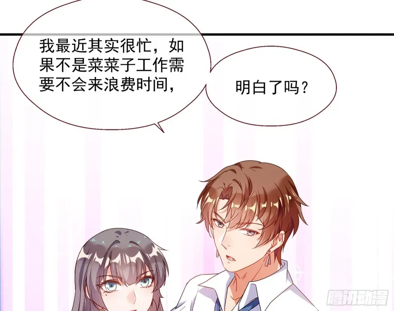 正面勾引 第88页