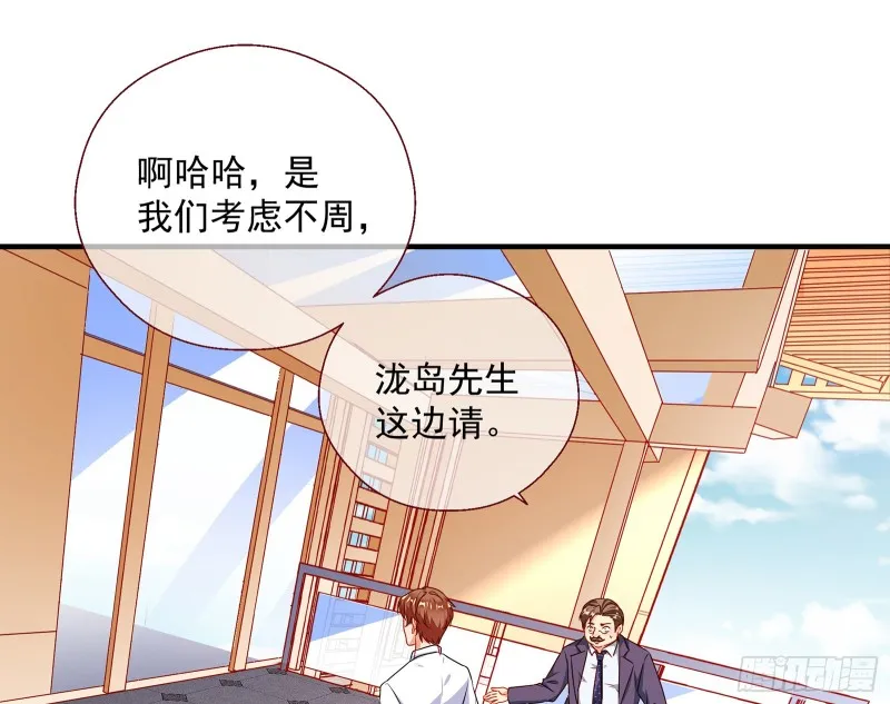 正面勾引 第90页