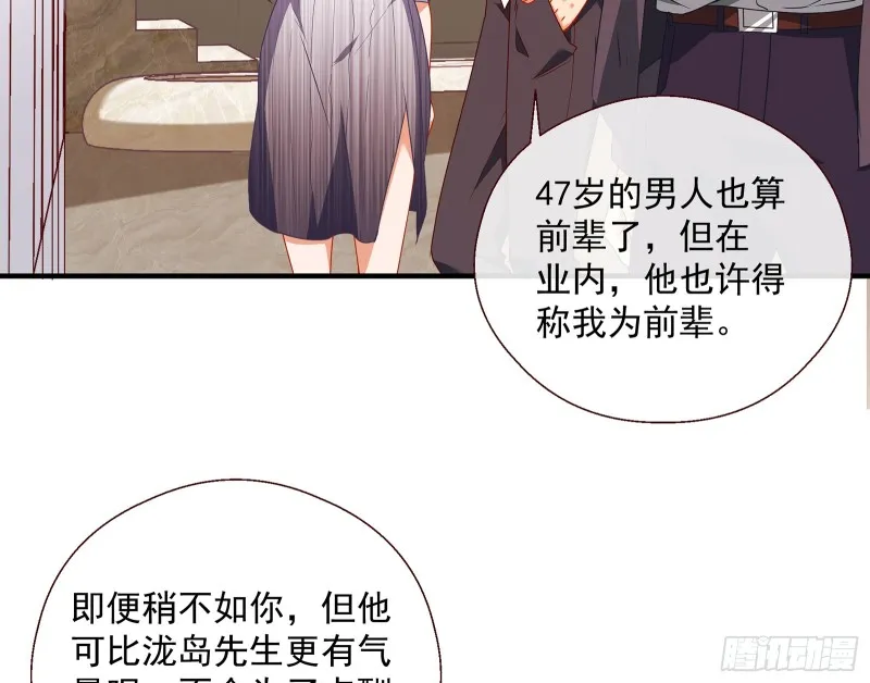 正面勾引 第94页