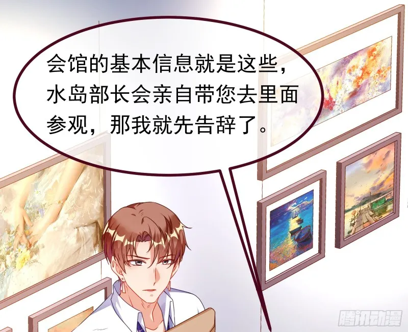 突然暴富 第3页