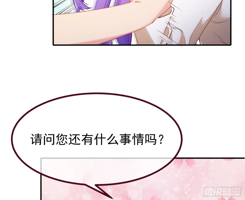 突然暴富 第7页