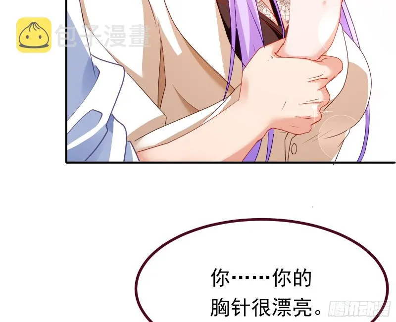 突然暴富 第9页
