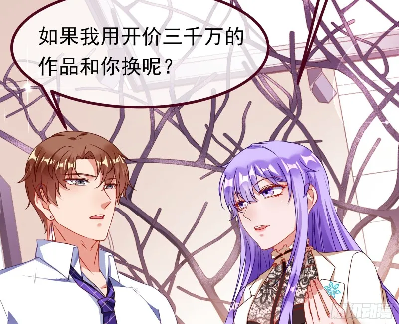 突然暴富 第12页
