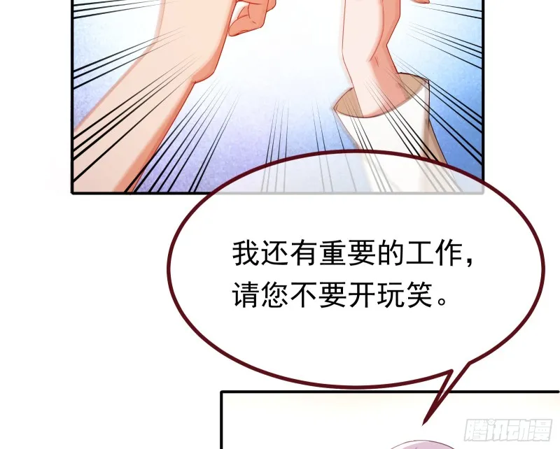 突然暴富 第17页