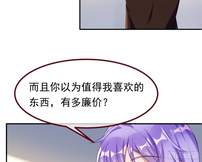 突然暴富 第19页