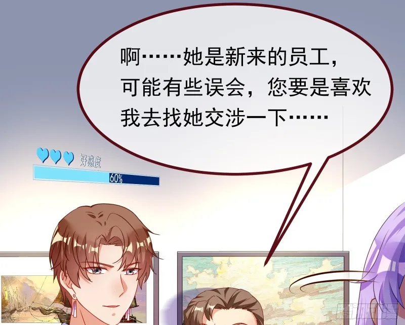 突然暴富 第21页