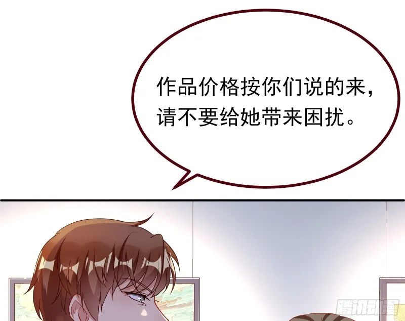 突然暴富 第23页