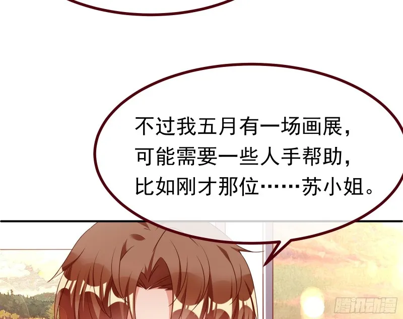 突然暴富 第25页
