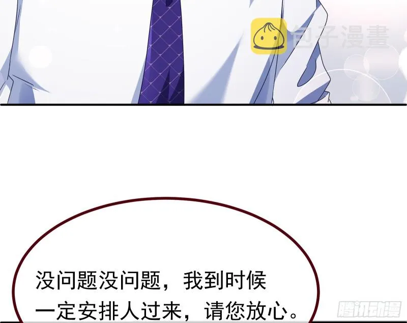 突然暴富 第27页
