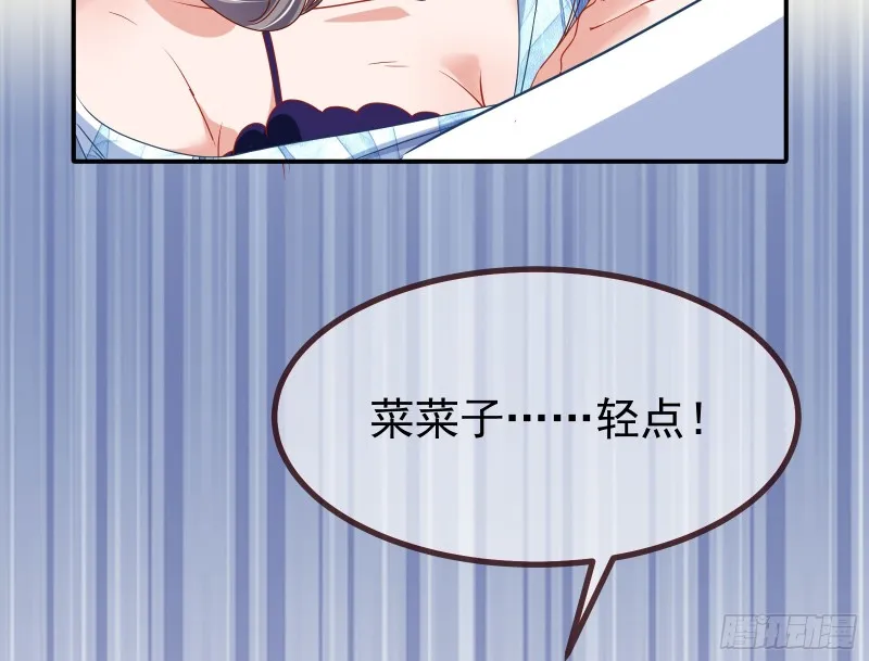 突然暴富 第37页