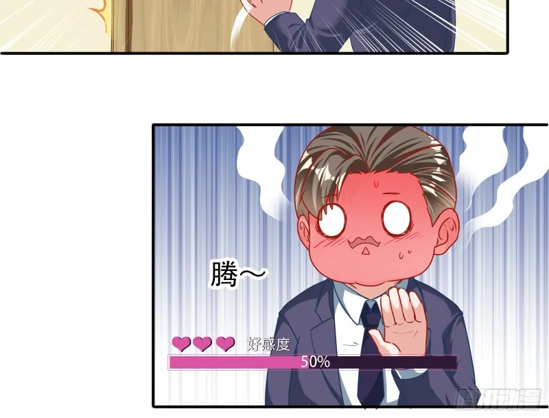 突然暴富 第43页