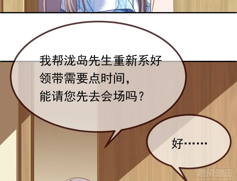 突然暴富 第46页
