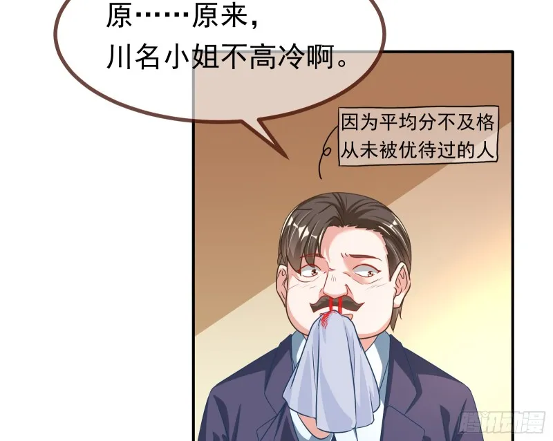 突然暴富 第49页