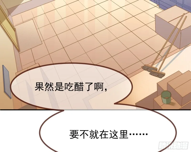 突然暴富 第53页