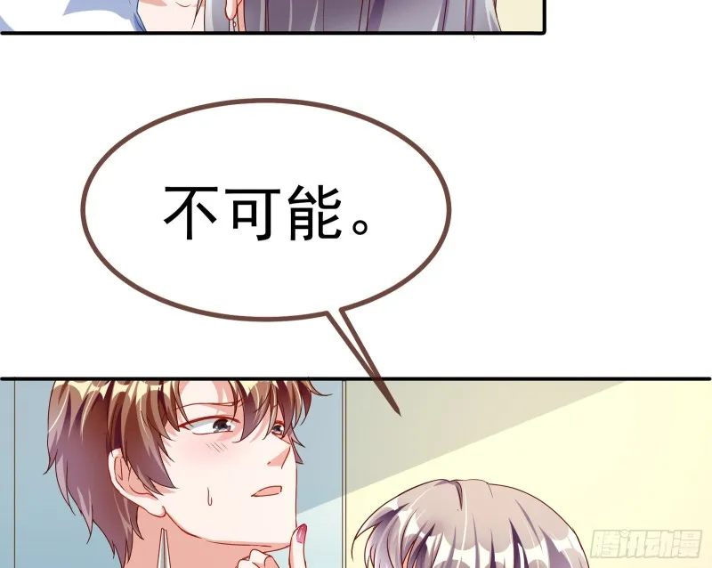 突然暴富 第55页