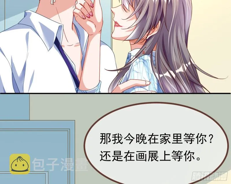 突然暴富 第56页