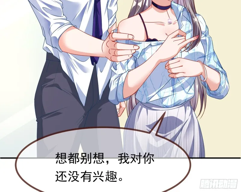 突然暴富 第58页