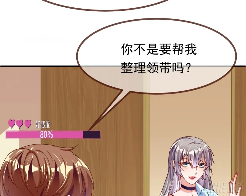 突然暴富 第59页