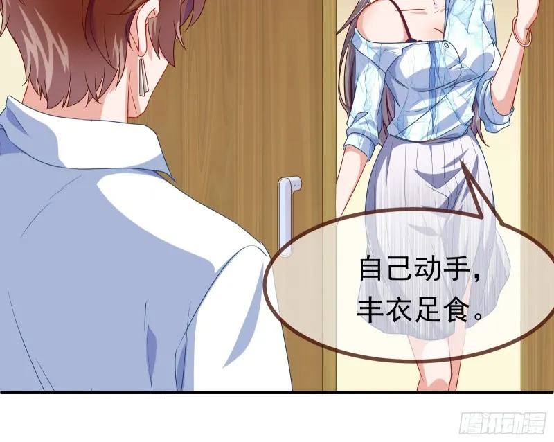 突然暴富 第60页