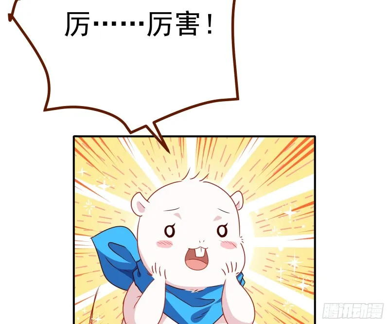 突然暴富 第62页