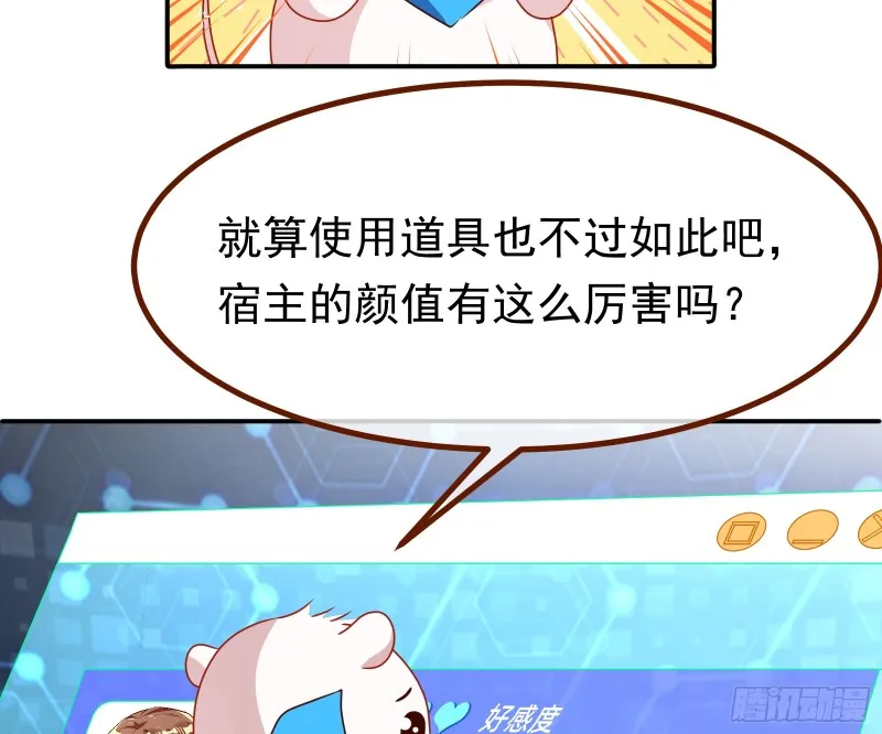 突然暴富 第63页