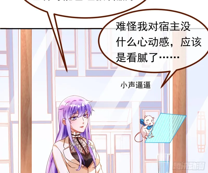 突然暴富 第65页