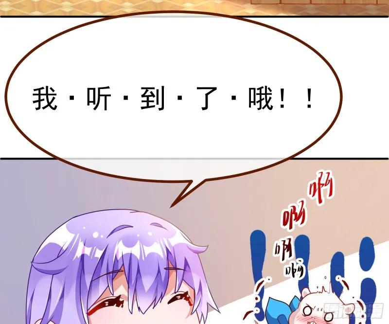 突然暴富 第67页