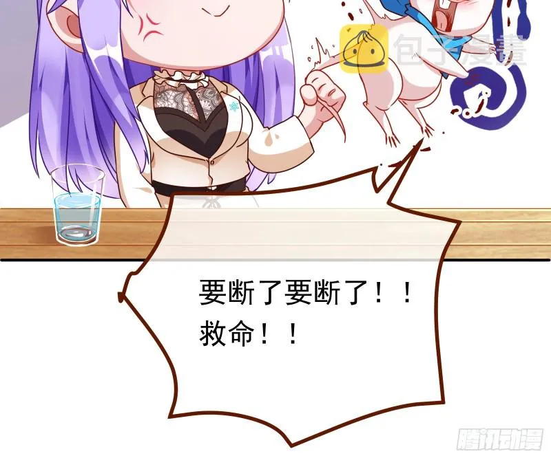突然暴富 第68页