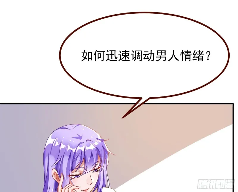 突然暴富 第69页